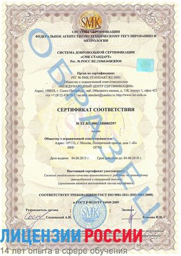 Образец сертификата соответствия Ржев Сертификат ISO/TS 16949